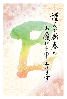 定番
