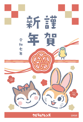 キャラクター